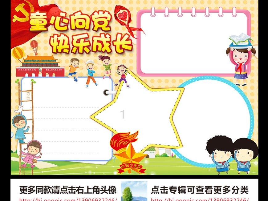 救援帅男孩